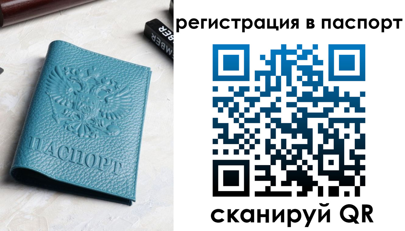 прописка иностранных граждан в Клинцах