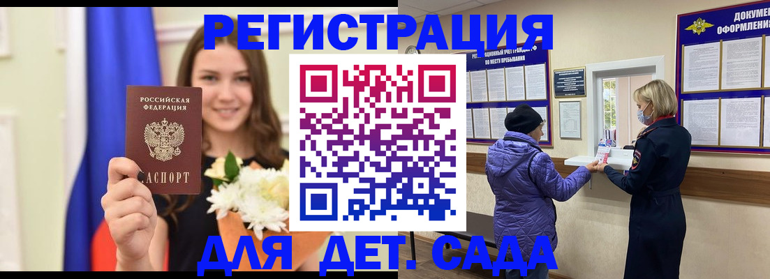временная регистрация недорого в Клинцах