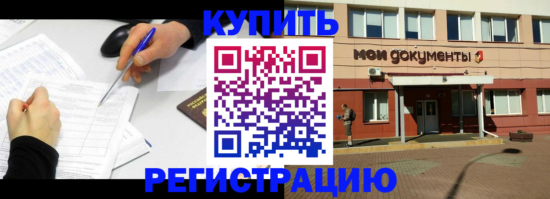 регистрация для школы в Клинцах