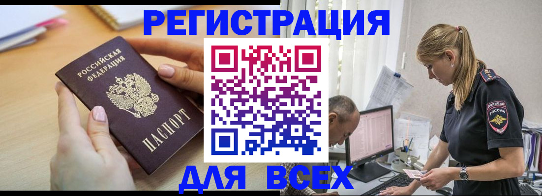 где прописаться в Клинцах