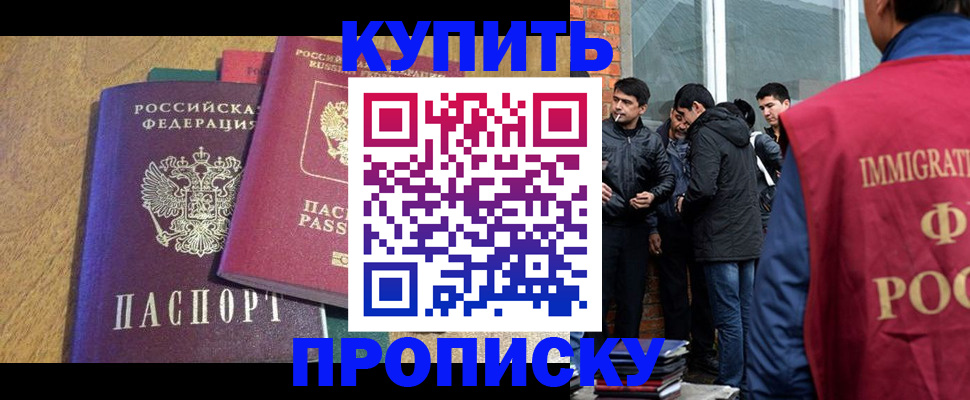 где прописаться в Клинцах