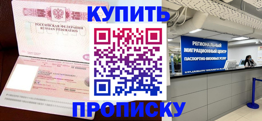 временная регистрация гарантия в Клинцах