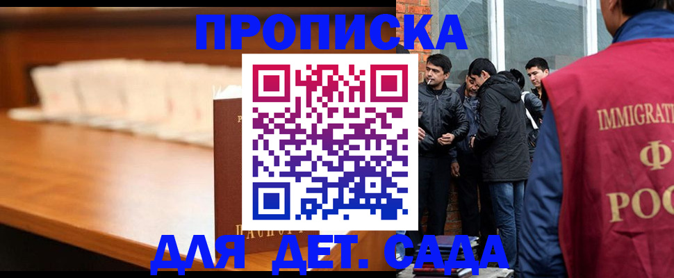 прописка законно в Клинцах