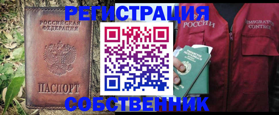 прописка гарантия в Клинцах