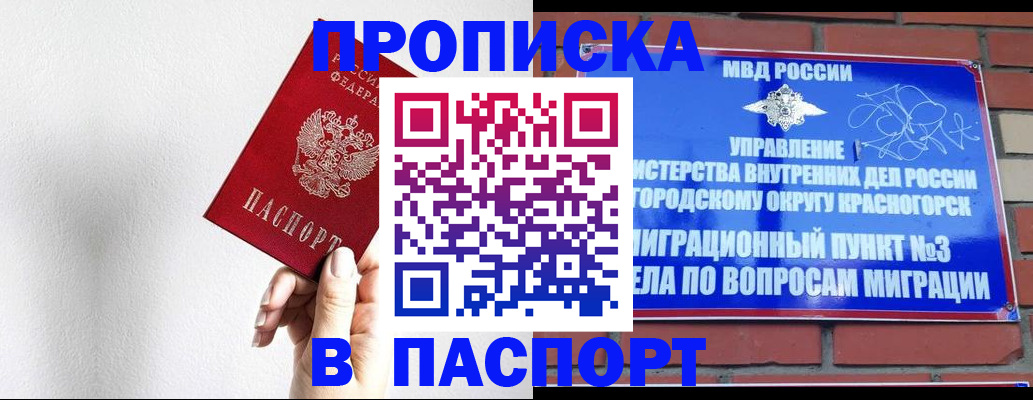 временная регистрация госуслуги в Клинцах